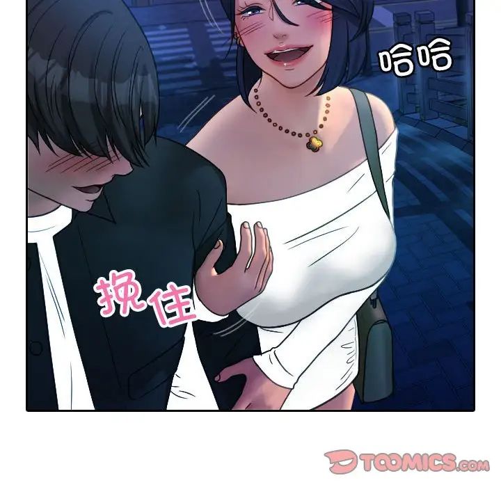 借住教授家第39话