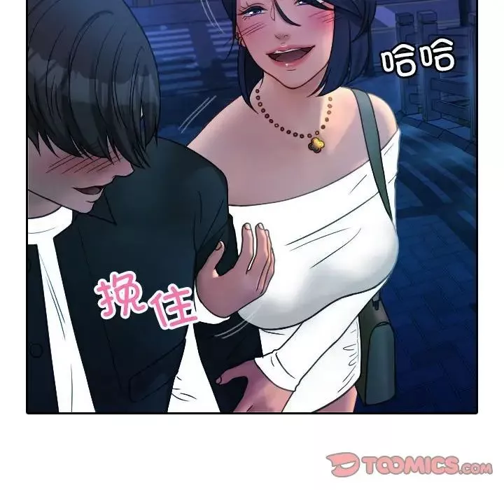 借住教授家第39話