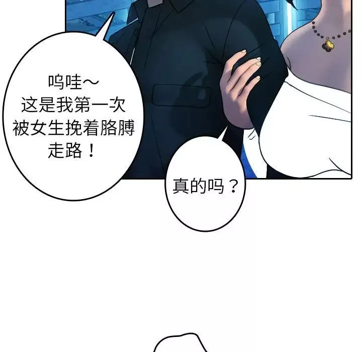 借住教授家-第39话 - 图片 71