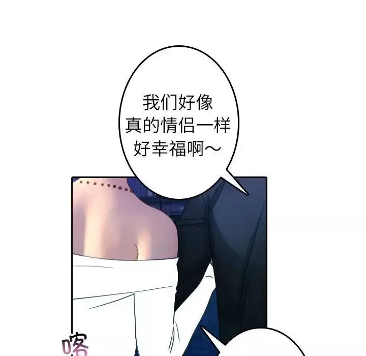借住教授家第39話