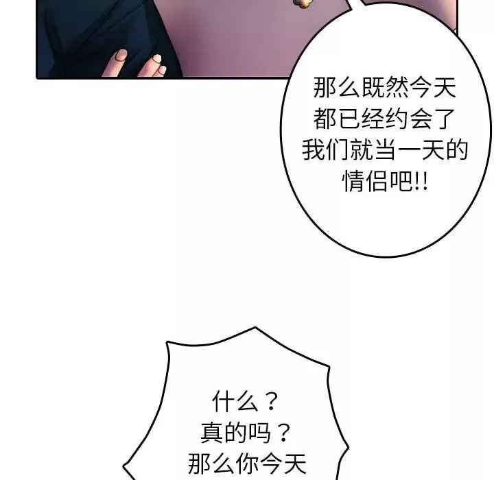 借住教授家-第39话 - 图片 77