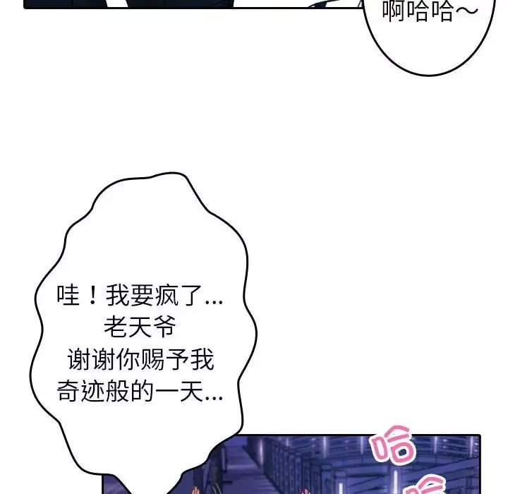 借住教授家-第39话 - 图片 79