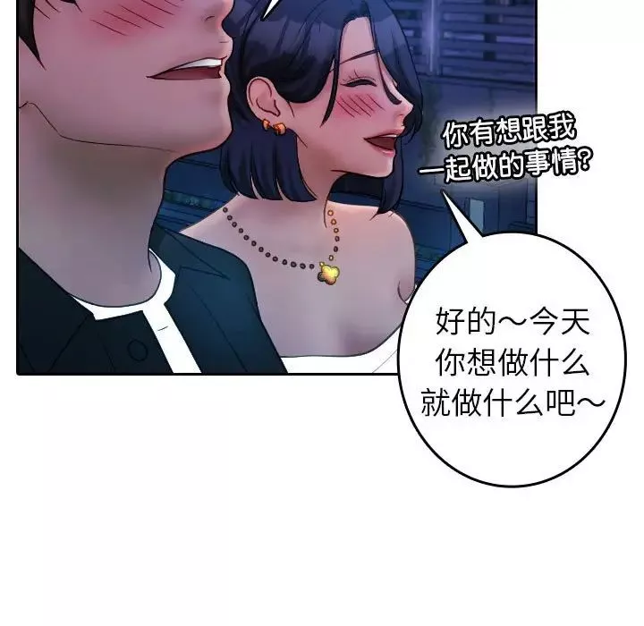 借住教授家-第39话 - 图片 82