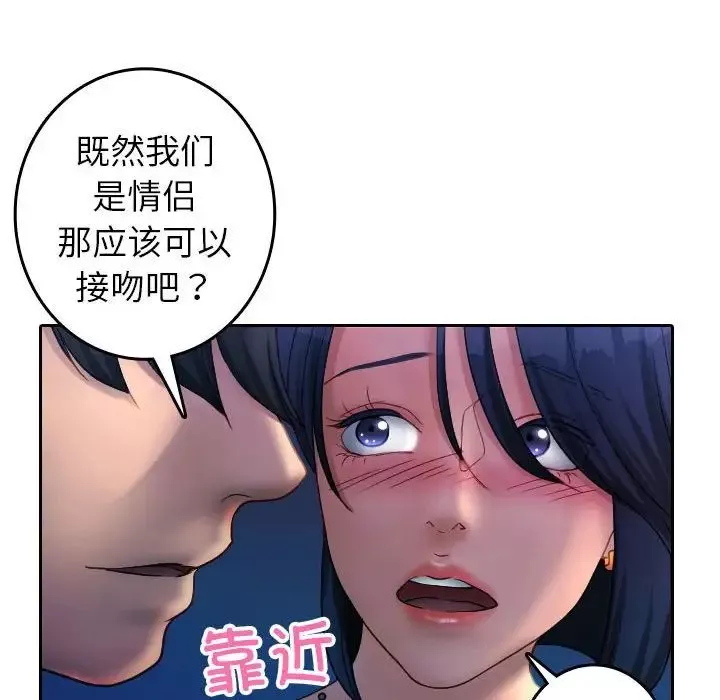 借住教授家第39話