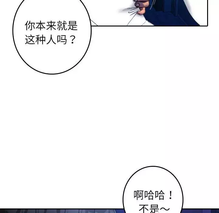 借住教授家第39話