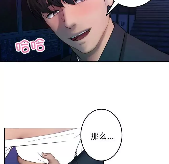 借住教授家-第39话 - 图片 86