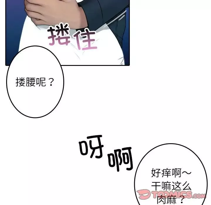 借住教授家-第39话 - 图片 87