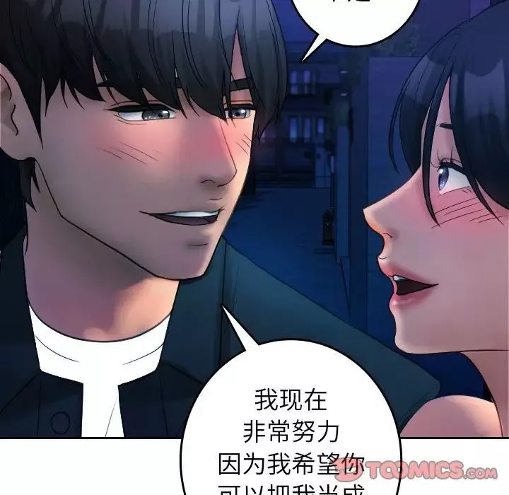 借住教授家-第39话 - 图片 90