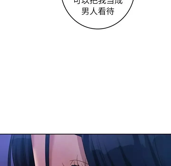 借住教授家第39話