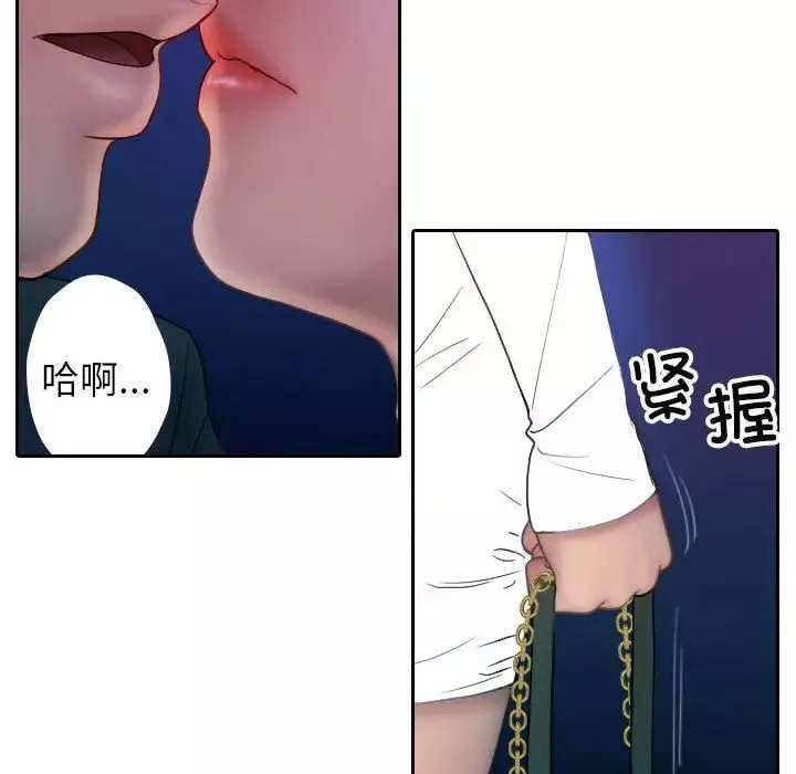 借住教授家第39話