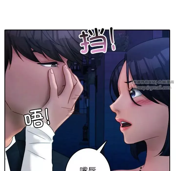 借住教授家-第39话 - 图片 97