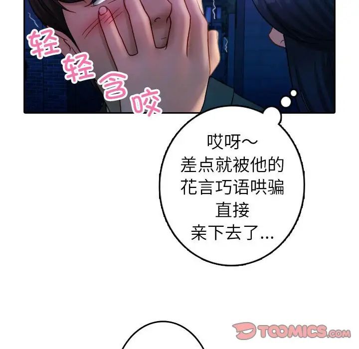 借住教授家第39话