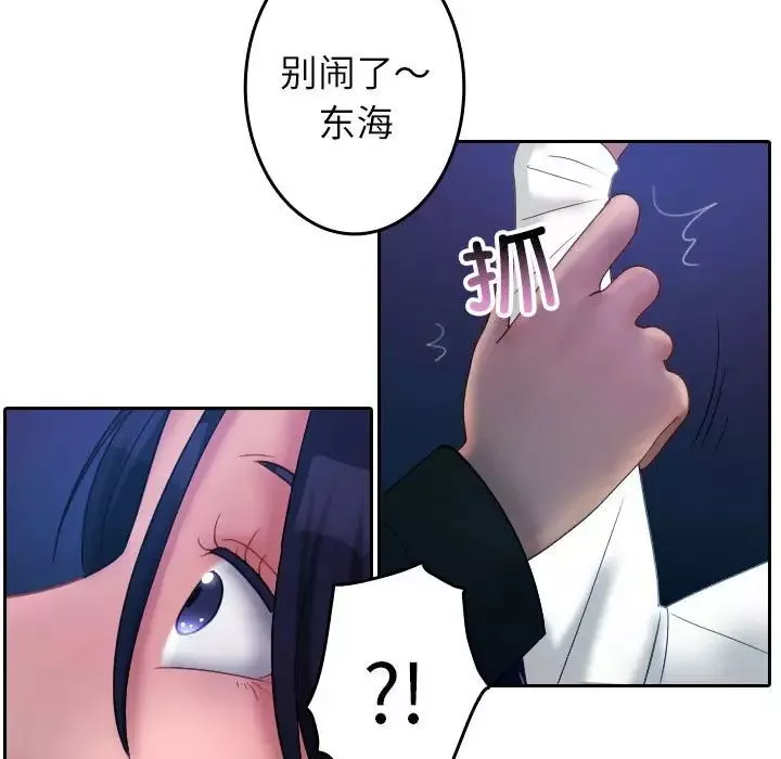 借住教授家-第39话 - 图片 100