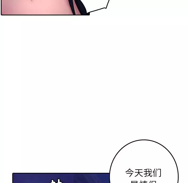借住教授家-第39话 - 图片 101