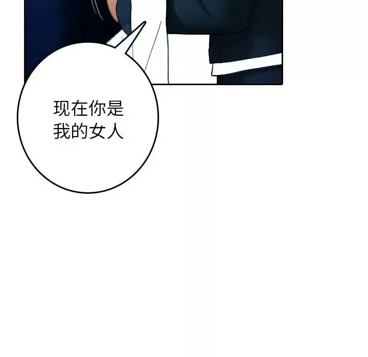 借住教授家-第39话 - 图片 103