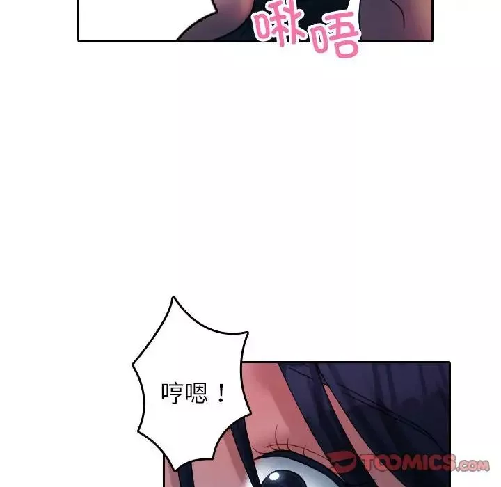 借住教授家第39話