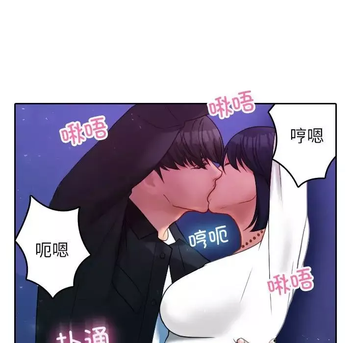 借住教授家第39話