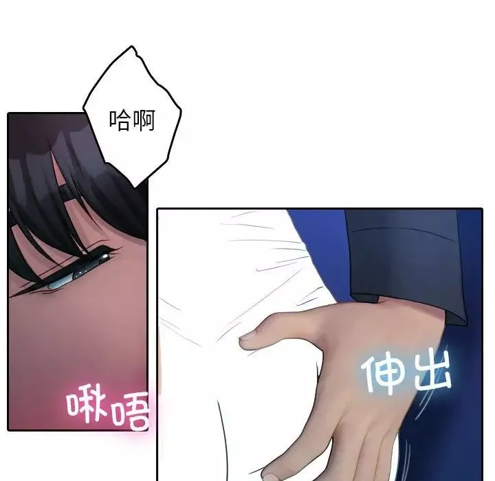 借住教授家-第39话 - 图片 112