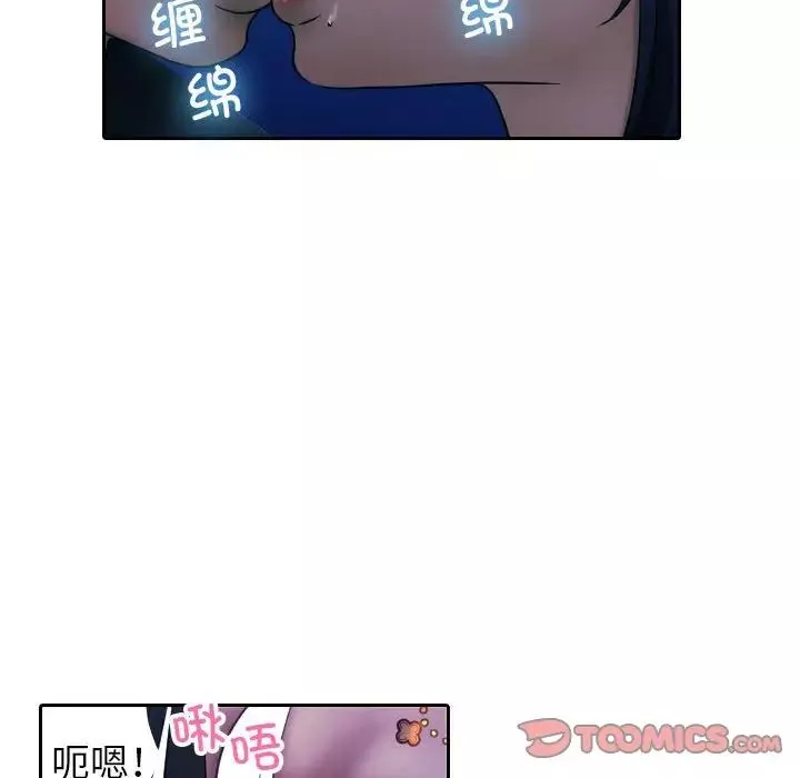 借住教授家-第39话 - 图片 117
