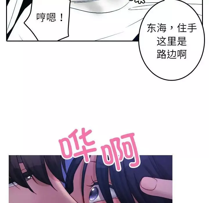 借住教授家第39話