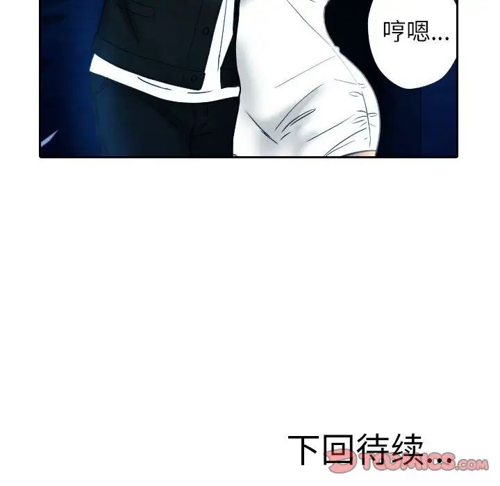借住教授家第39话