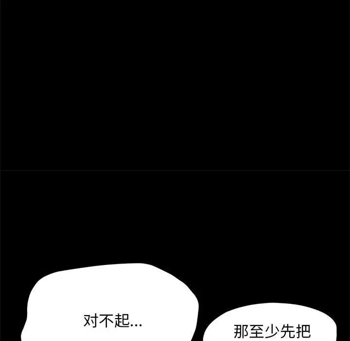 赘婿要通吃第35话