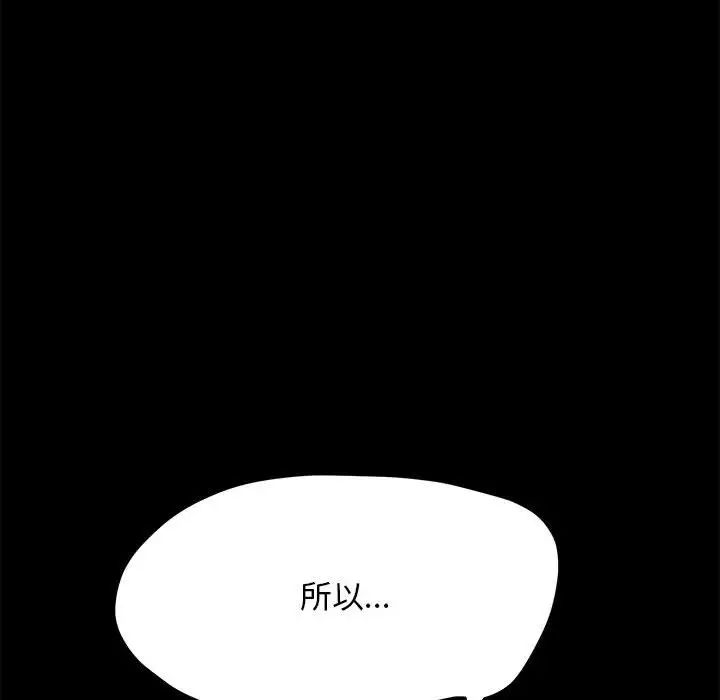 赘婿要通吃第35话