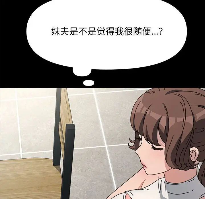 赘婿要通吃第35话