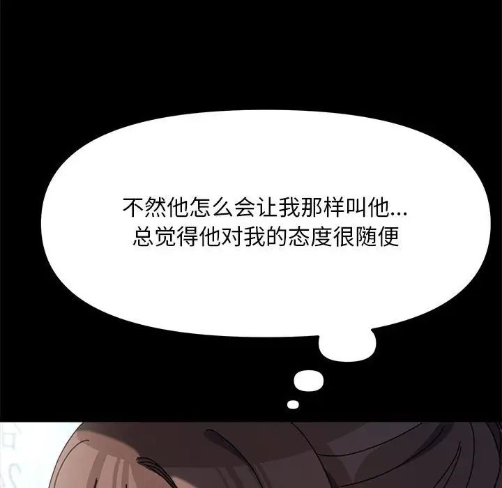 赘婿要通吃第35话