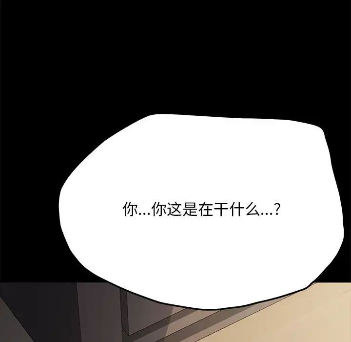 赘婿要通吃第35话