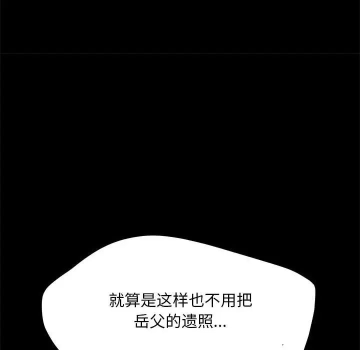 赘婿要通吃第35话