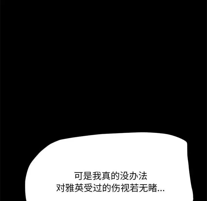 赘婿要通吃第35话