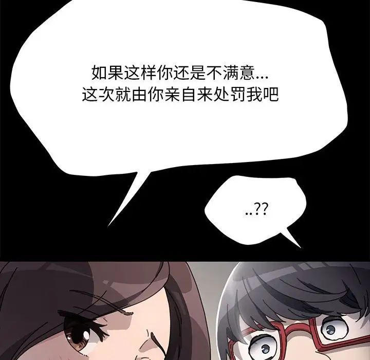 赘婿要通吃第35话