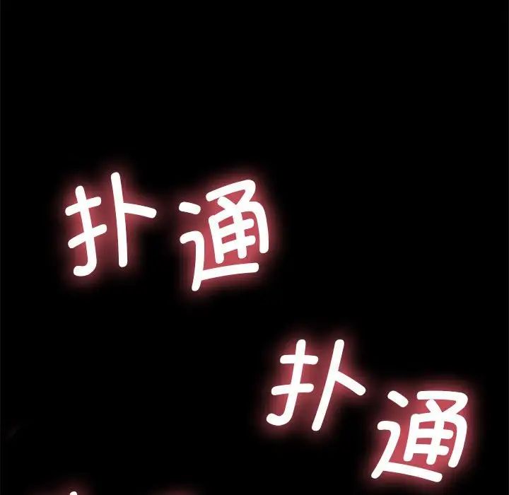 赘婿要通吃第35话