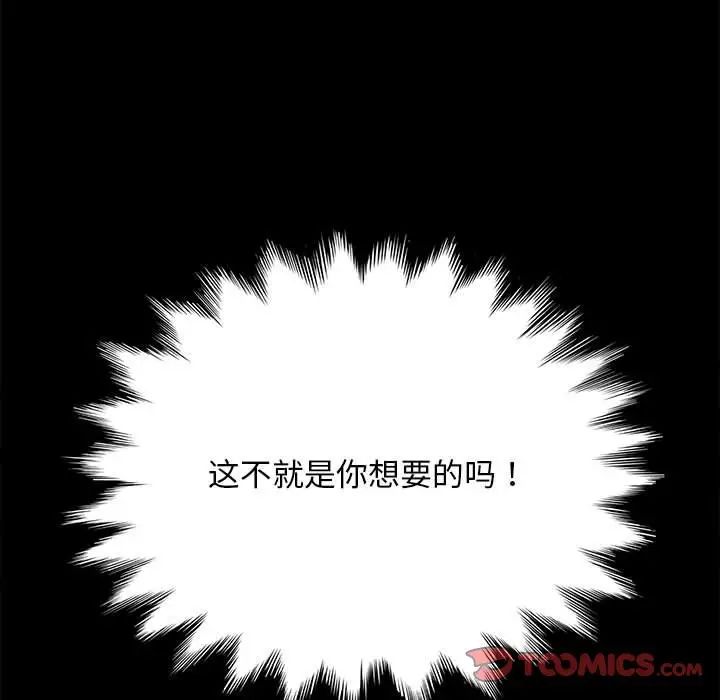 赘婿要通吃第36话