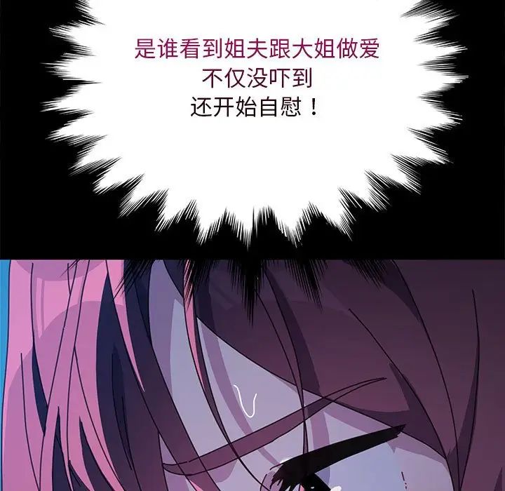 赘婿要通吃第36话