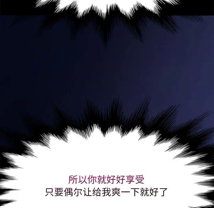 赘婿要通吃第36话