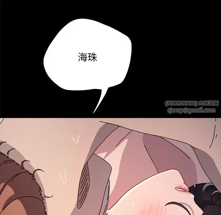 赘婿要通吃第36话