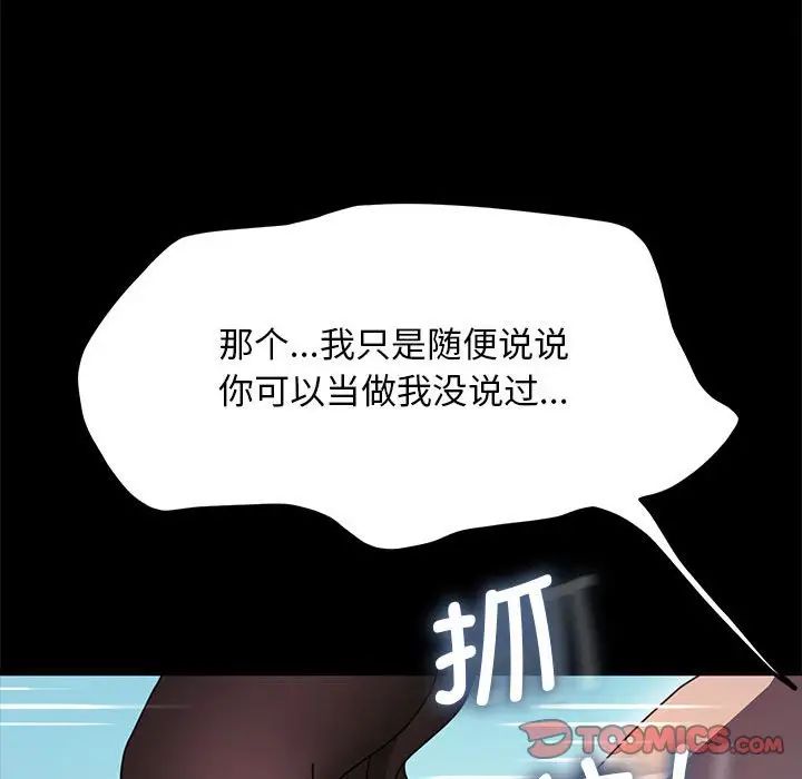 赘婿要通吃第36话