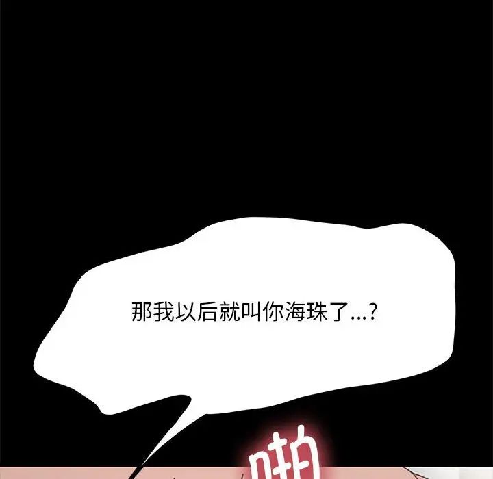 赘婿要通吃第36话