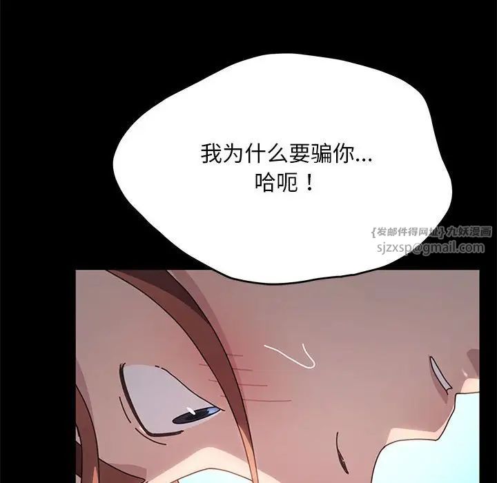 赘婿要通吃第36话