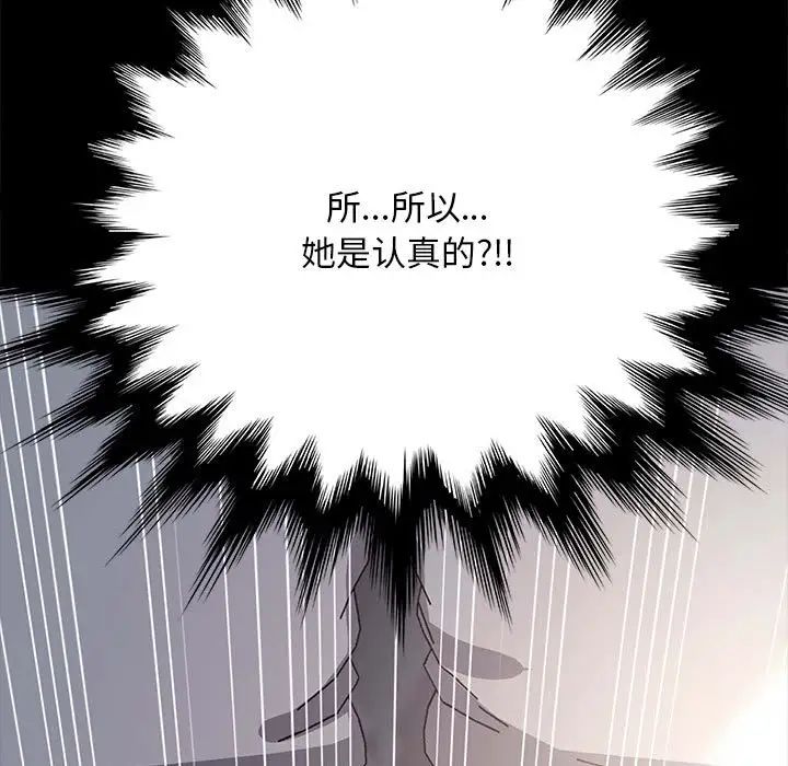 赘婿要通吃第36话