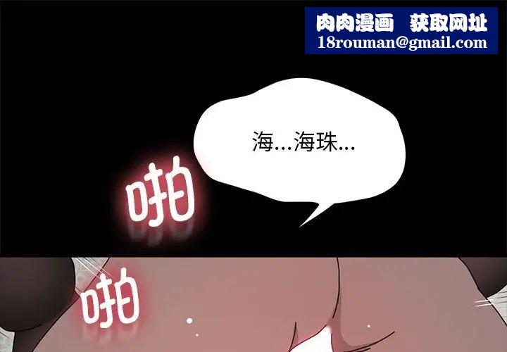 赘婿要通吃第37话