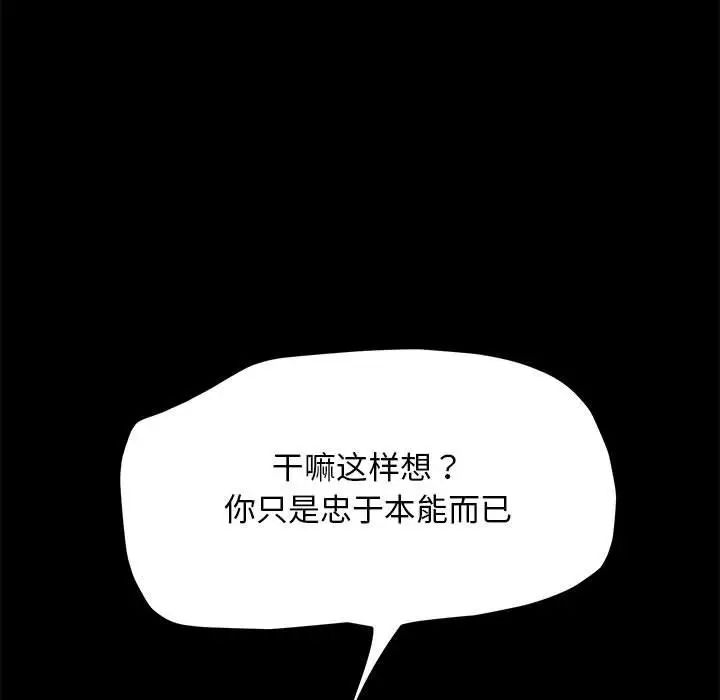 赘婿要通吃第37话