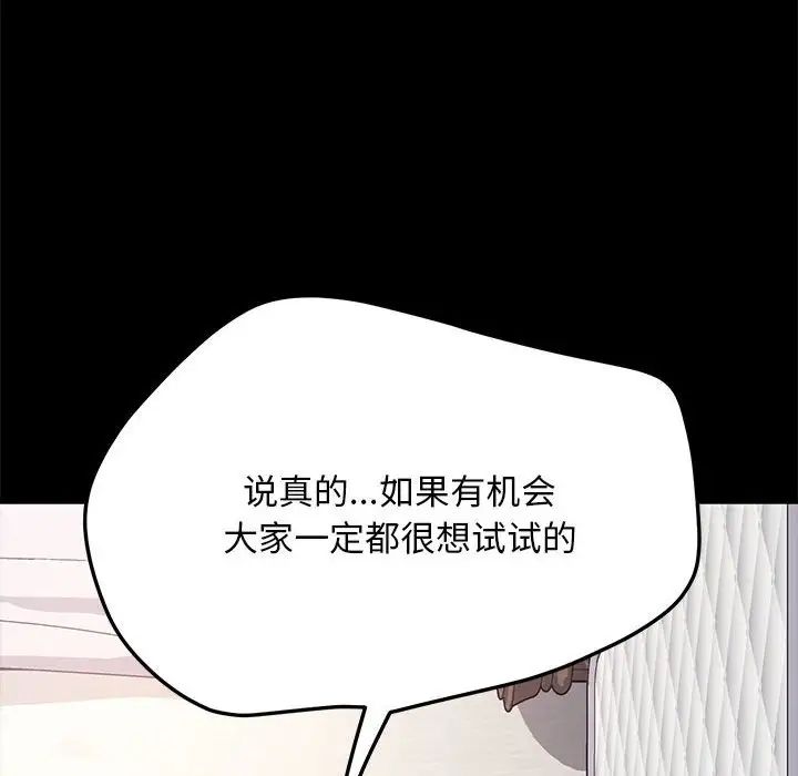 赘婿要通吃第37话