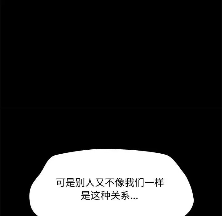 赘婿要通吃第37话