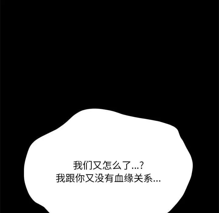 赘婿要通吃第37话