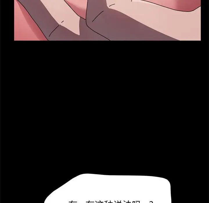 赘婿要通吃第37话