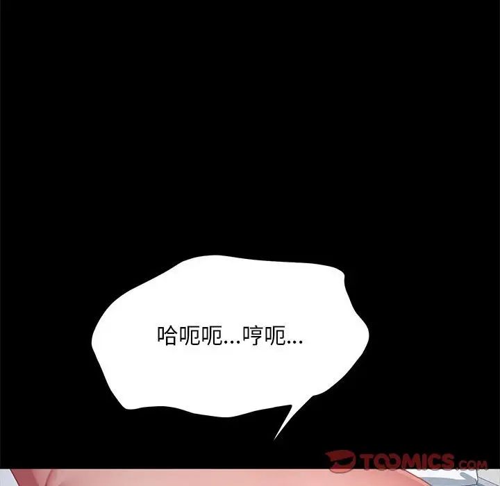 赘婿要通吃第37话