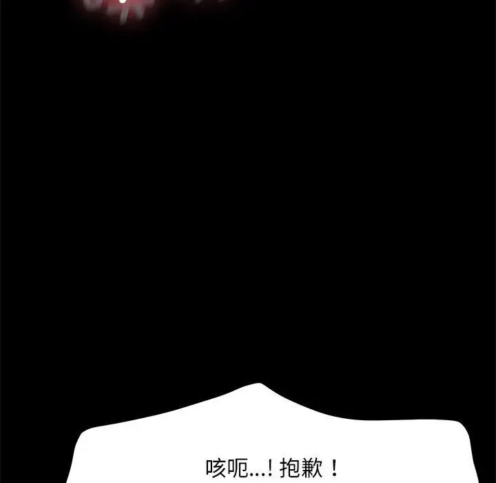 赘婿要通吃第37话